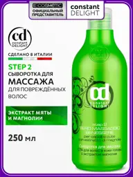 CONSTANT DELIGHT SPA Hair Lamination Serum Step 2 250 ml #1