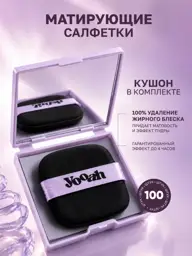 YOOAH Stay Matte Blotting Papers with Mirror Case Mattifying Facial Wipes #1
