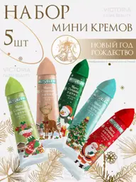 Victoria Farm Beauty Holiday Hand Cream Gift Set 5-Piece 150 ml #1