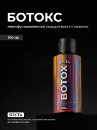 Hair Sekta Botox Multifunctional Hair Care, 100 ml #1