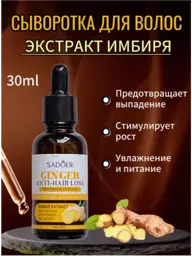 Amina BEAUTY Ginger Hair Growth Serum 30ml #1