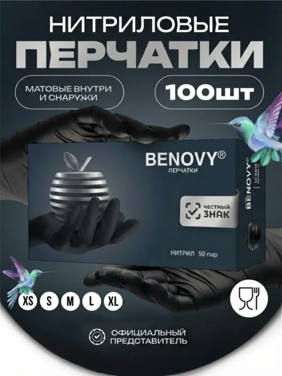 Benovy Nitrile Disposable Gloves Black 100 Count