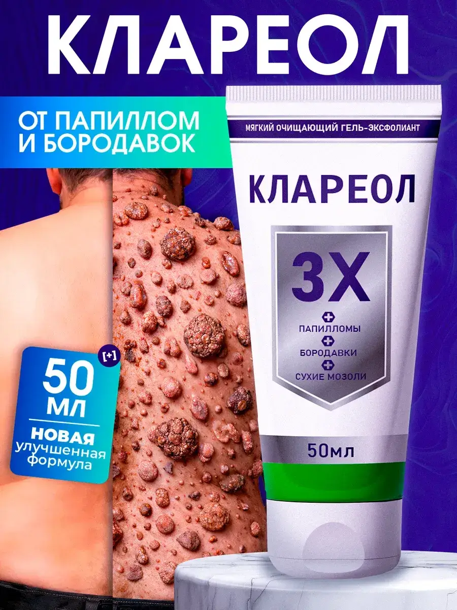 Rusvita Clareol Cleansing Cream Gel 50 ml