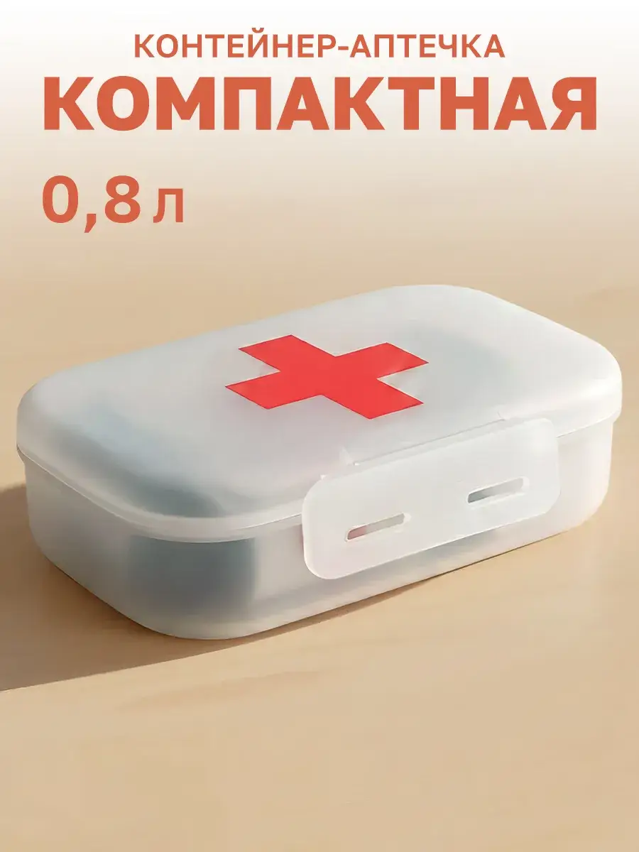GT First Aid Container 0.8 L ABS Plastic