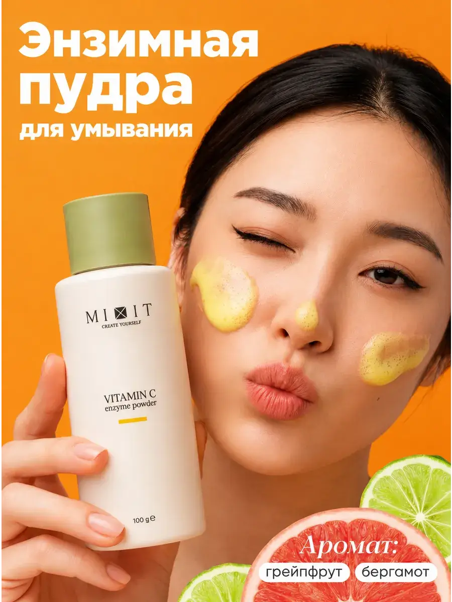MIXIT Enzyme Powder Peeling with Vitamin C 100 g