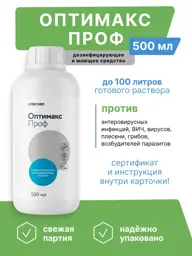Optimax Prof Disinfectant Concentrate, 500 ml #1