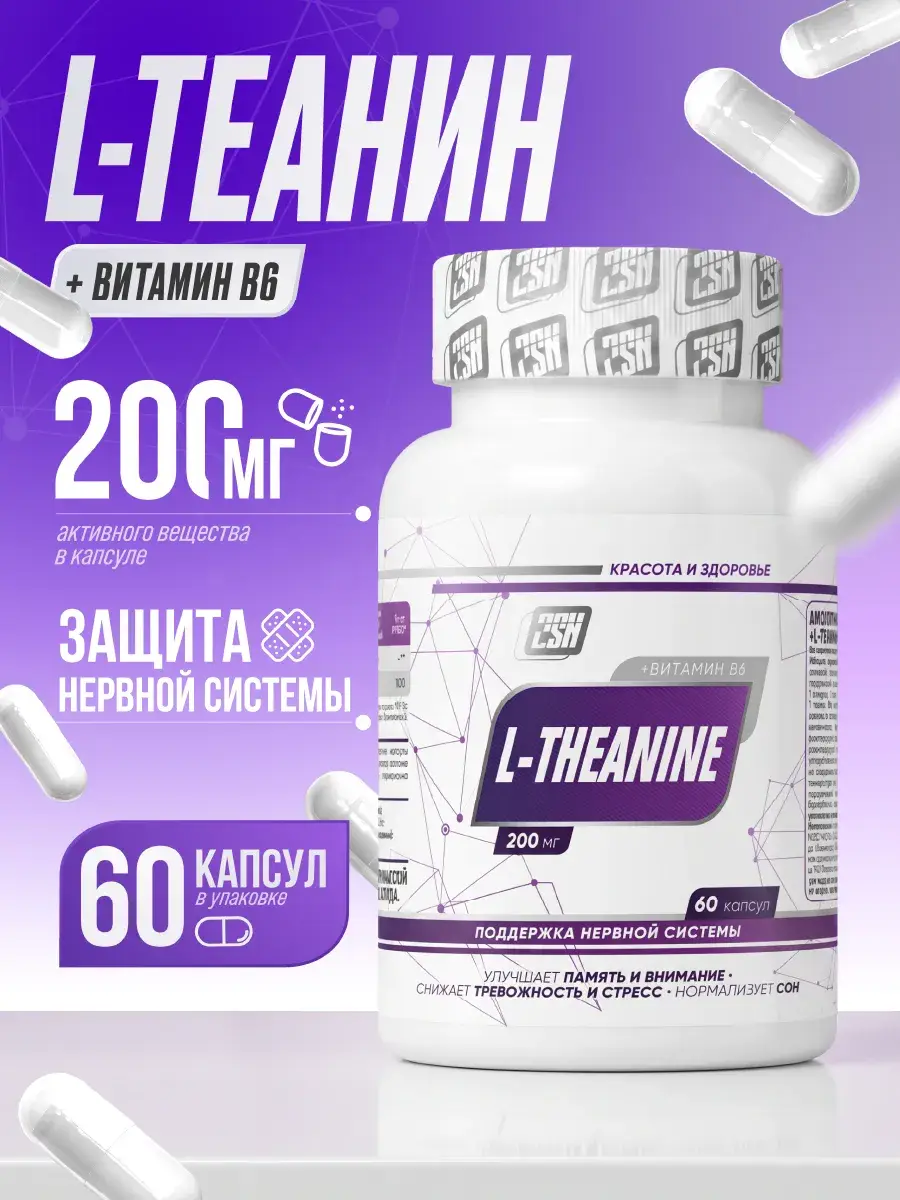 2SN L-Theanine Hard Capsules, 60 Capsules 200 mg