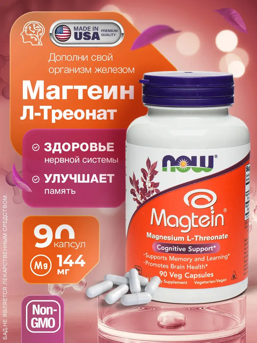 NOW Foods Magtein Magnesium L-Threonate 90 Capsules 90 Count