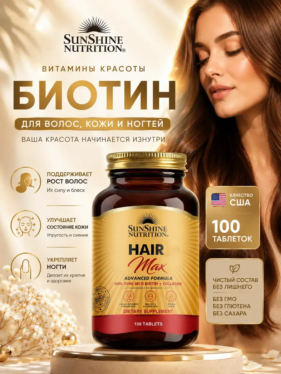 Sunshine Nutrition Hair, Skin & Nail Vitamins, , 100 Pack Tablets 100 Count