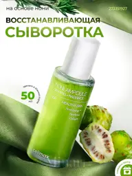 Celimax Noni Ampoule Calming + Radiance Serum #1