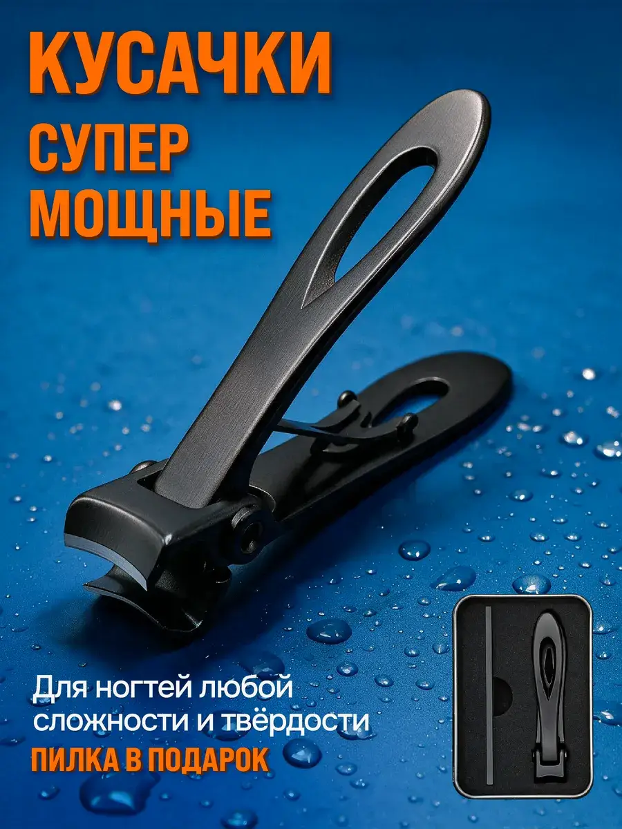 GL-MIX Matte Black Nail Clippers for Thick Toenails
