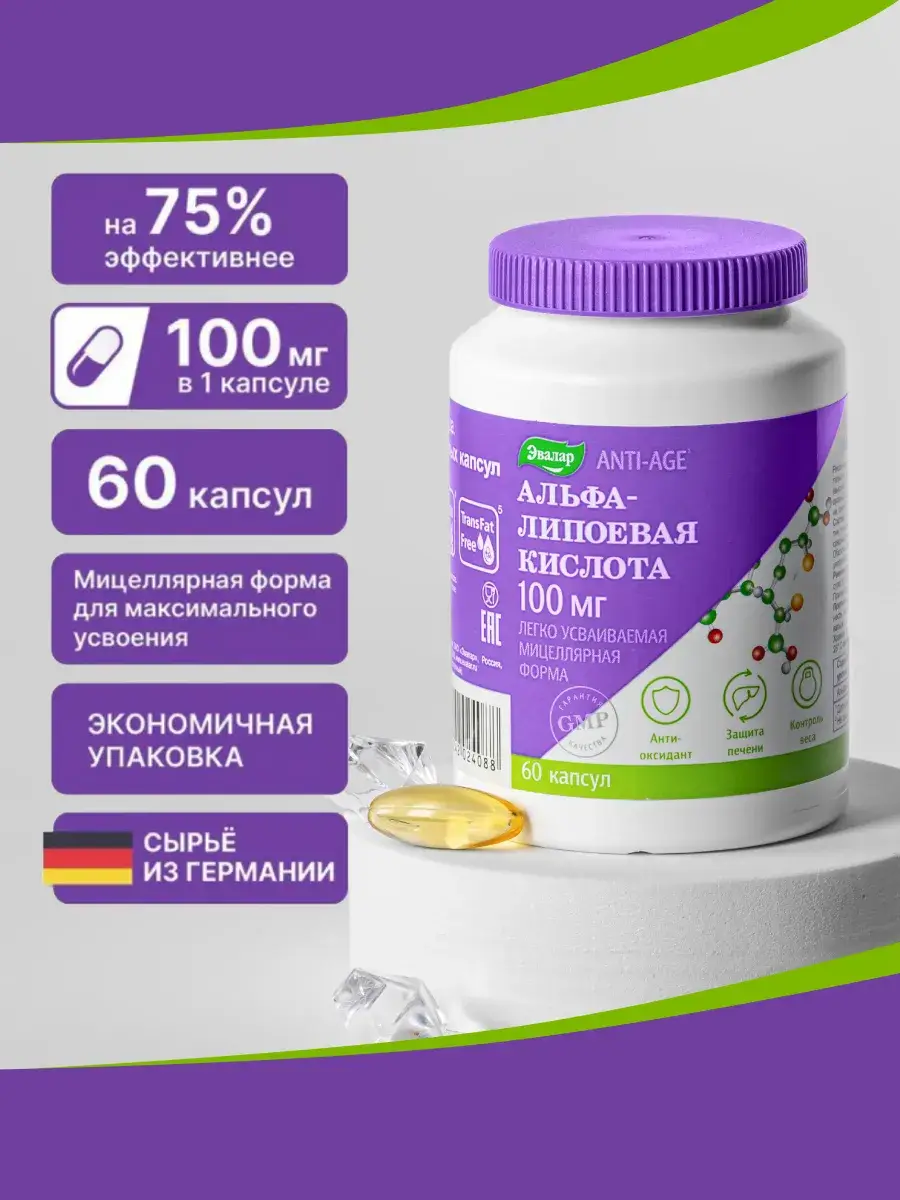 Evalar Alpha-Lipoic Acid Capsules, 60 Pack 100 mg, 60 Count