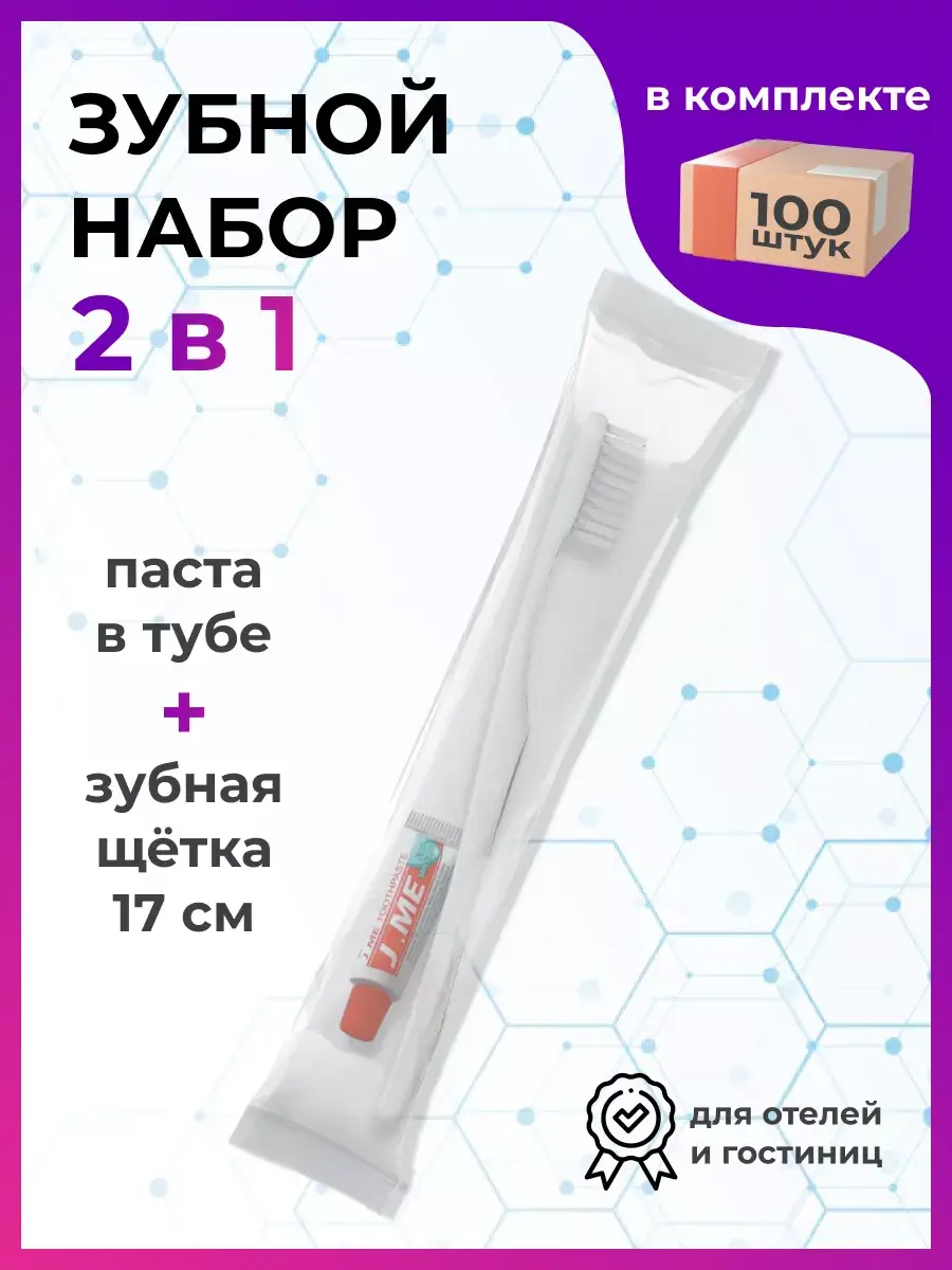 Voyage Disposable Travel Toothbrush and Paste Set, 100 Pack
