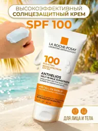 ARAMI SPF 100 Face and Body Sunscreen Face Cream #1