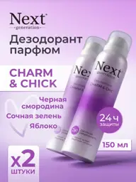 Next Generation Charm & Chic Women's Deodorant Spray 150 ml, 2 Count #1