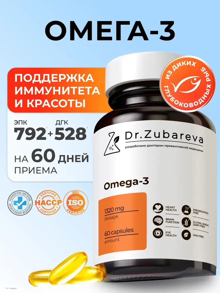 Dr. Zubareva Omega 3 Fish Oil Capsules 60 Pack 1000 mg, 3 Count