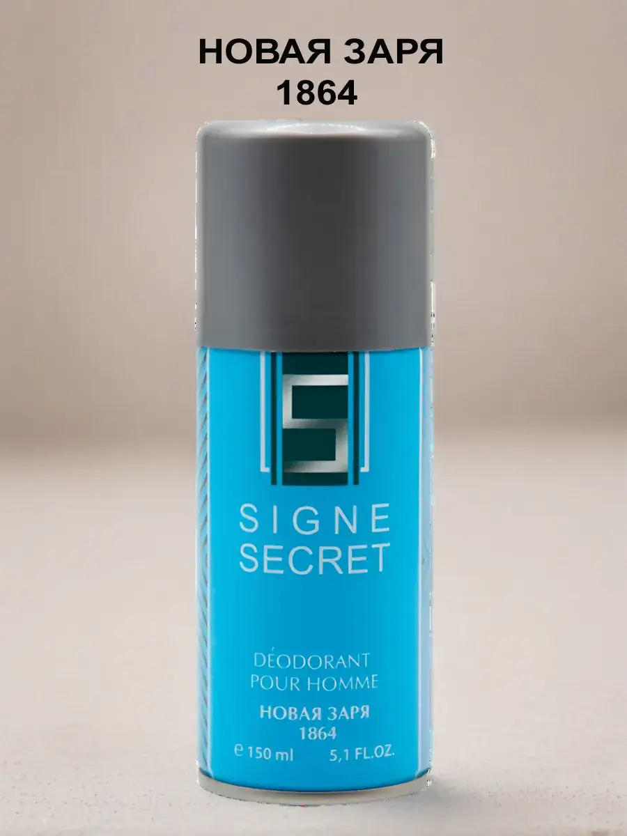New Dawn Secret Sign Men's Fragrance Deodorant Aerosol, 150 ml