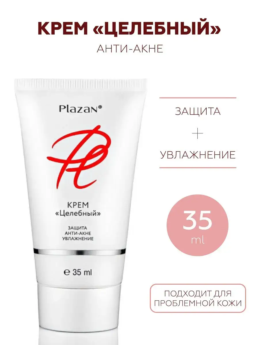 Plazan Moisturizing Facial Cream for Problem Skin 35 ml