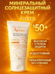 Avene Mineral Sunscreen Cream SPF 50+ 50 ml #1