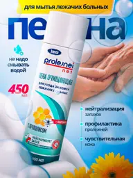 ElikSi Prolejnei No Body Cleansing Foam 450 ml #1
