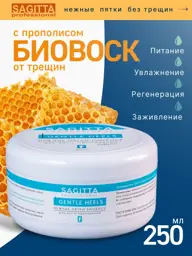 Sagitta Restorative Foot Biowax with Propolis, 250 ml #1