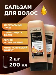 Compliment Biobotanica Active 7 Rare Oils Hair Conditioner, 2 Pack Balm 200 ml, 2 Count #1