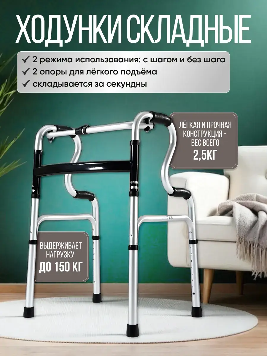 Medateka Adult Folding Walker for Seniors and Rehabilitation