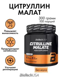 BioTechUSA Citrulline Malate Powder, 300 g, 100 Servings #1