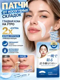 FALANQE Moisturizing Facial Patches with Retinol, 200 ml, 10 Count #1