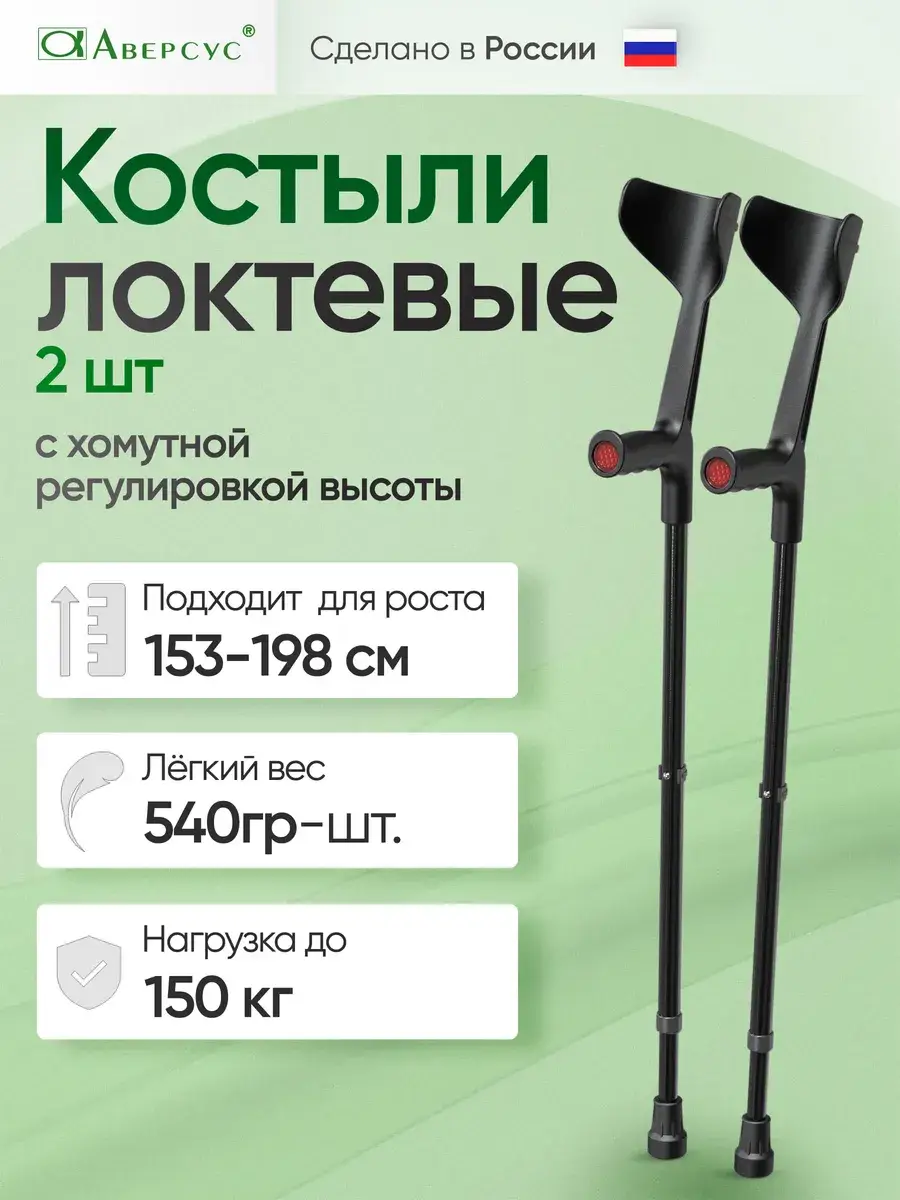 Aversuss Adult Forearm Crutches Charcoal Black Pair 2 Count