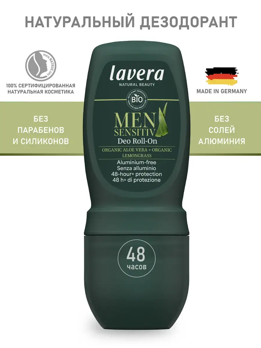 Lavera Men Natural Roll-On Deodorant, 50 ml