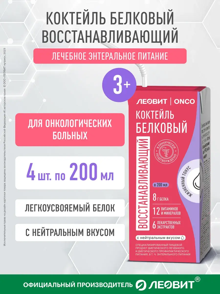 LEOVIT ONCO Protein Recovery Shake 200 ml Pack of 4