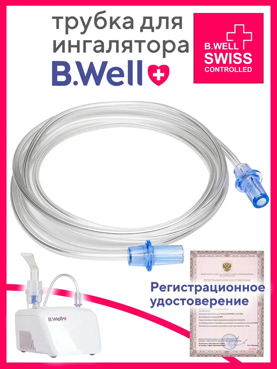 B.Well Nebulizer Air Tube