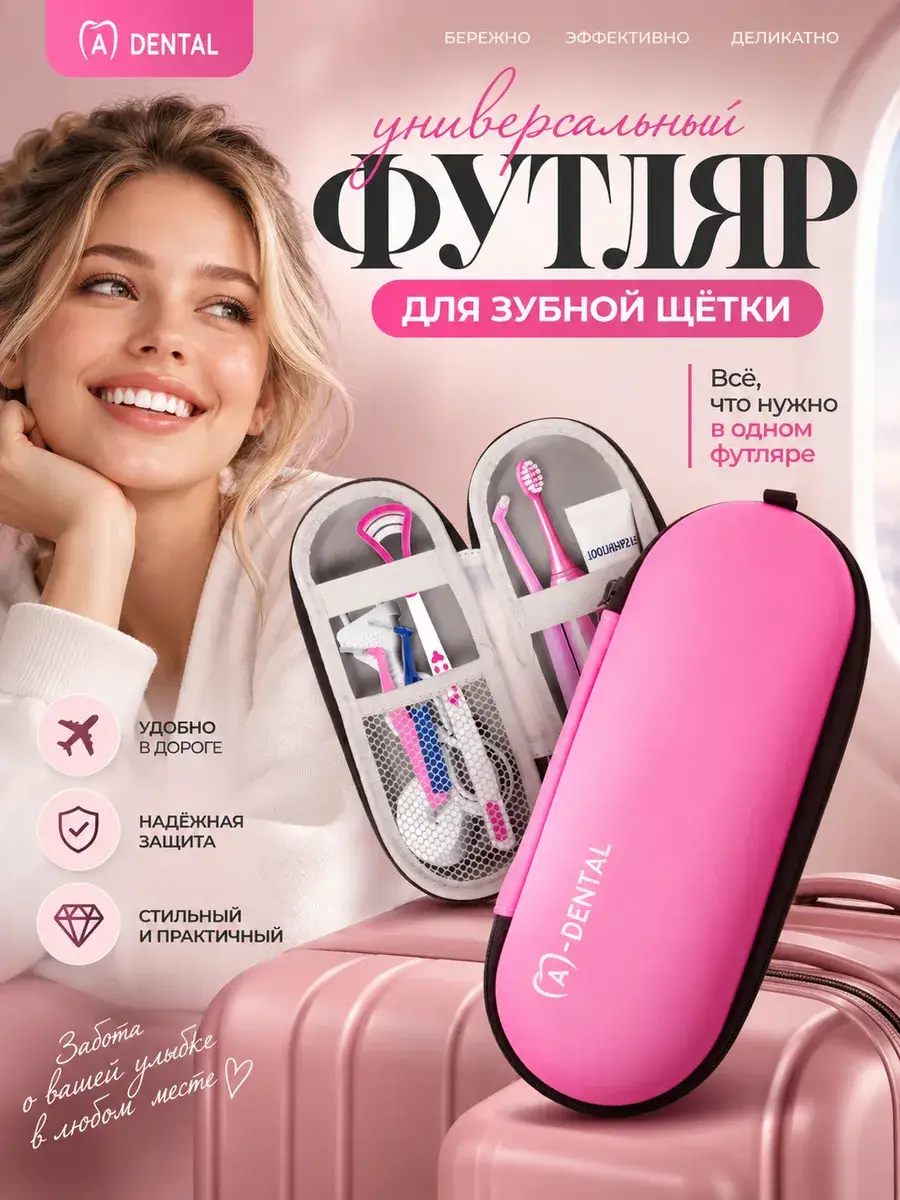 A-DENTAL Electric Toothbrush Case, Pink, ABS Plastic