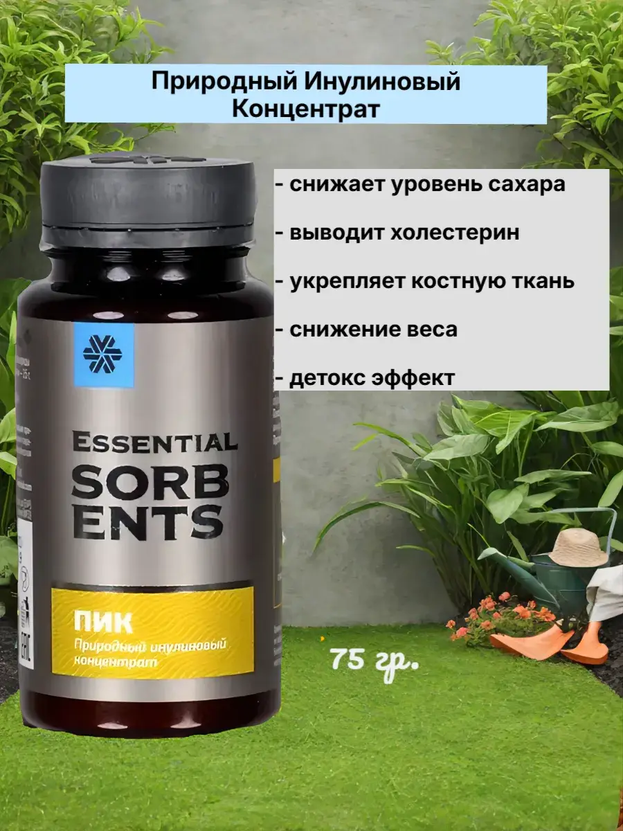 Natural Inulin Concentrate Powder Jerusalem Artichoke