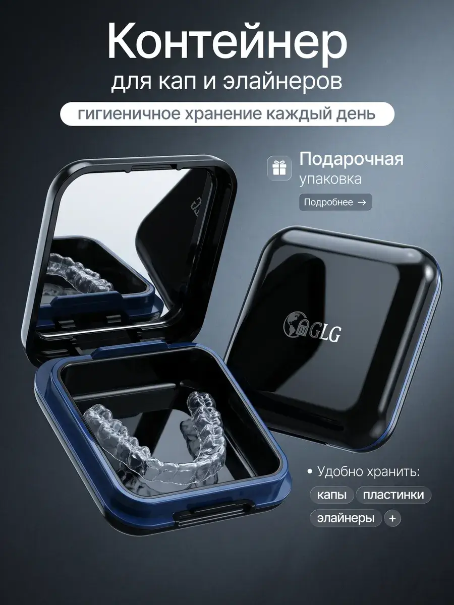 GLG Health Dental Aligner Container, Black/Blue, 1 Pack