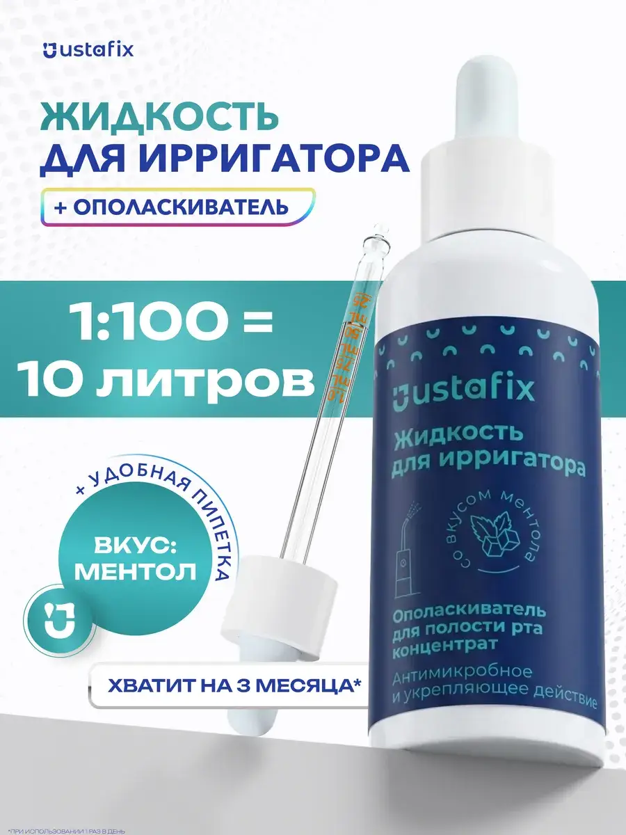 ESYA DENT Anti-Caries Menthol Irrigator Fluid 100 ml