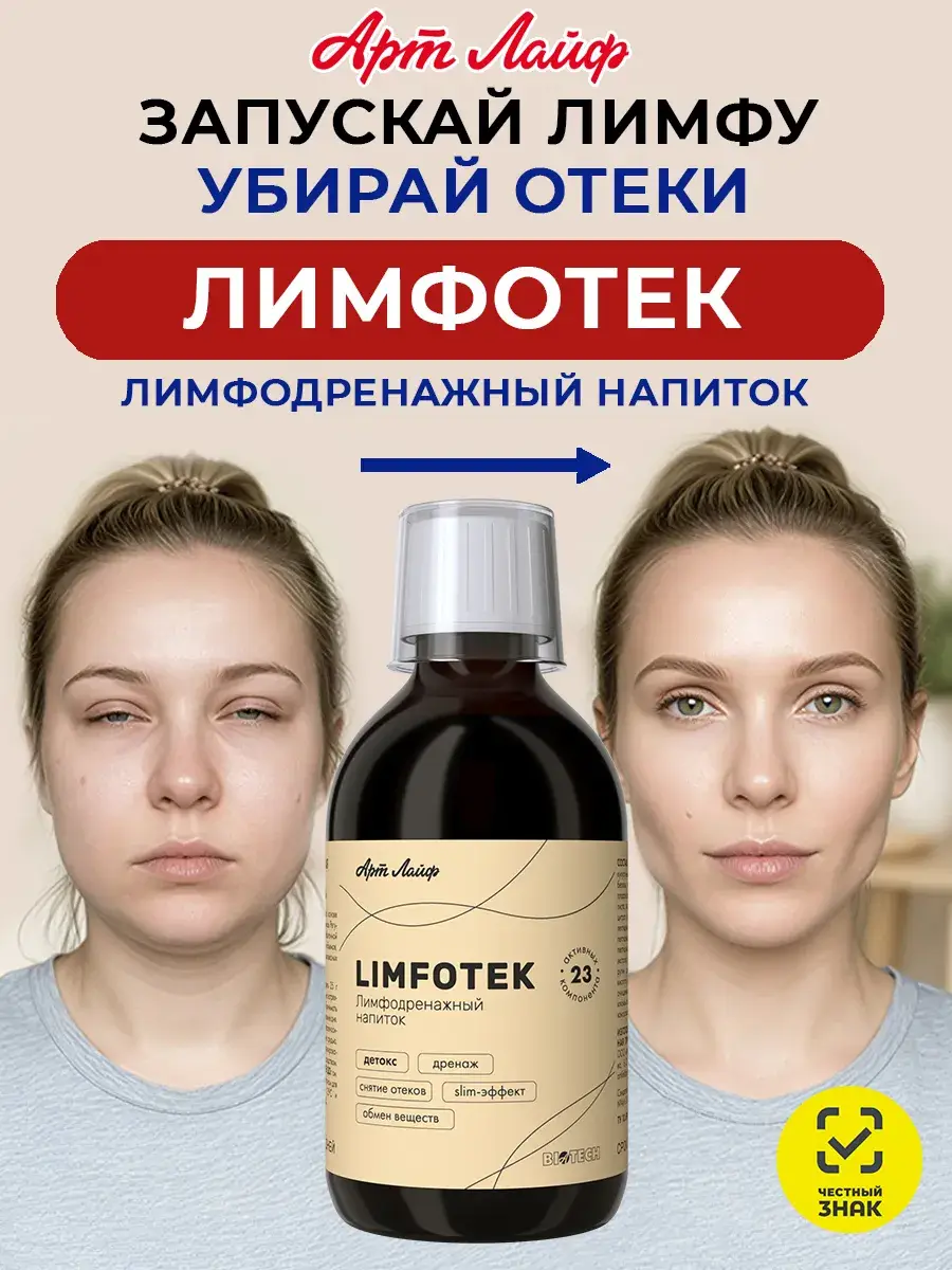 Art Life Limfotek Drink Concentrate Rosehip 220 ml