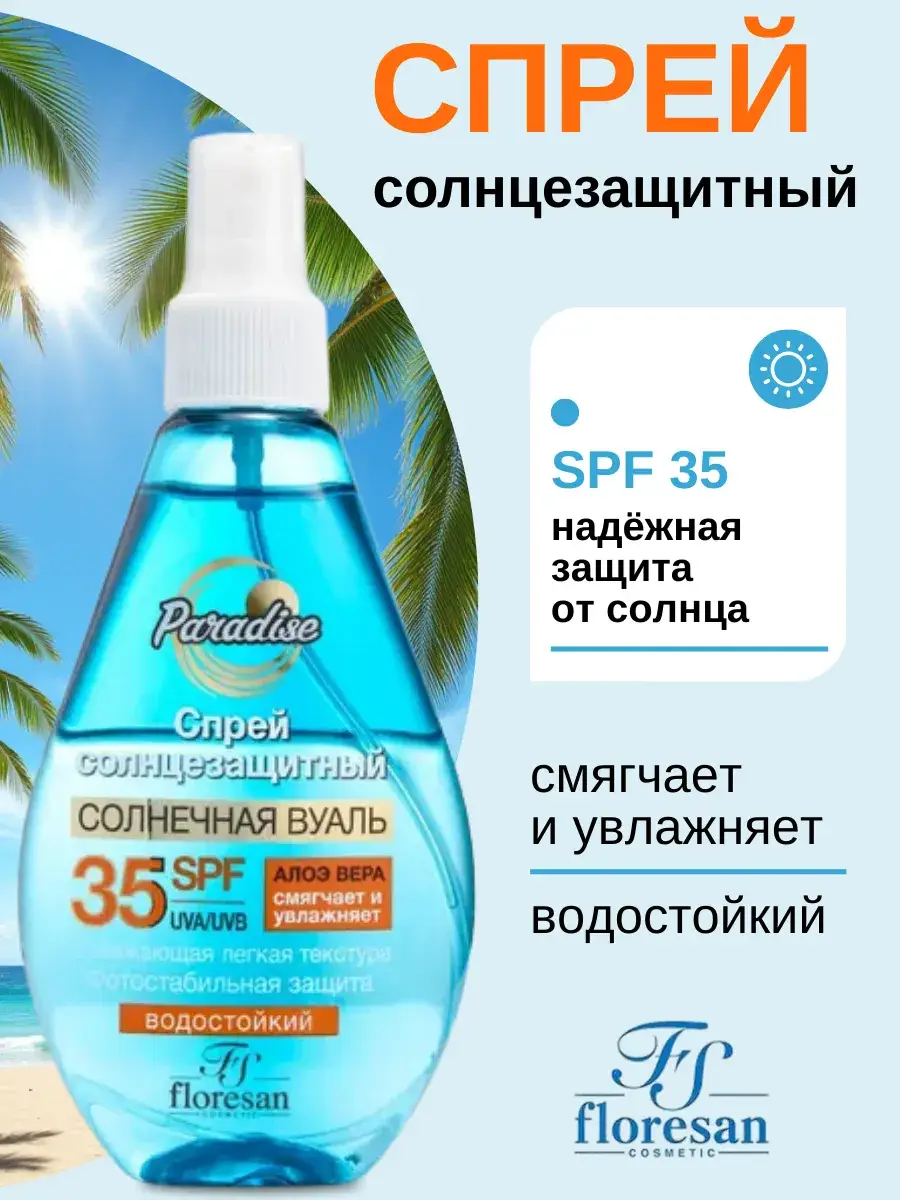 Floresan Sun Veil Sunscreen Spray SPF 35 160 ml