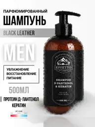 EFFETTO Black Leather Moisturizing Shampoo, 500 ml #1