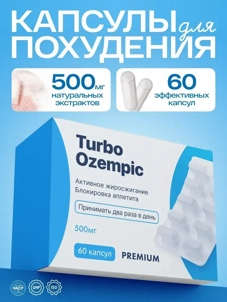 Ozempic1 Turbo Weight Loss Capsules 1 Count #1