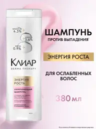 Clear Derma Therapy Growth Energy Strengthening Shampoo, 380 ml #1