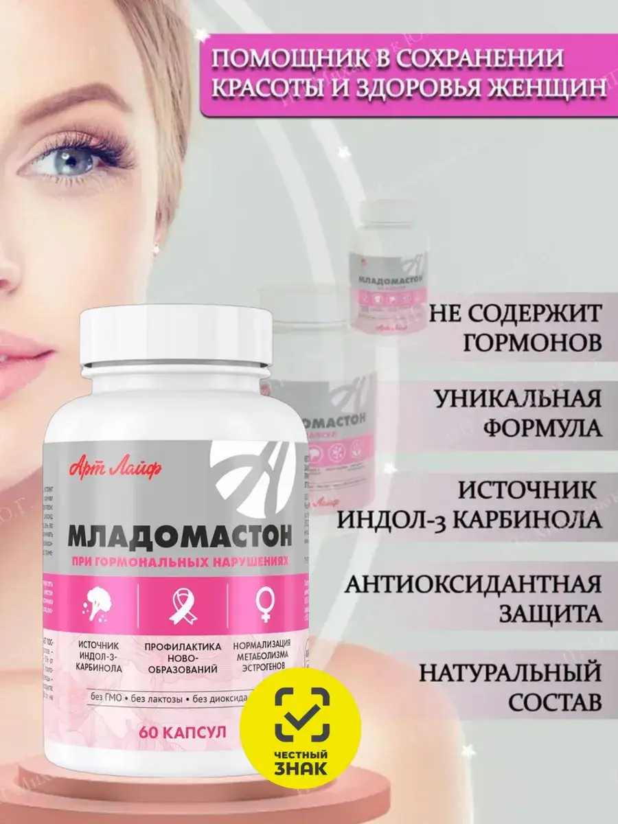 Art Life Mladenaston Capsules 60 pcs
