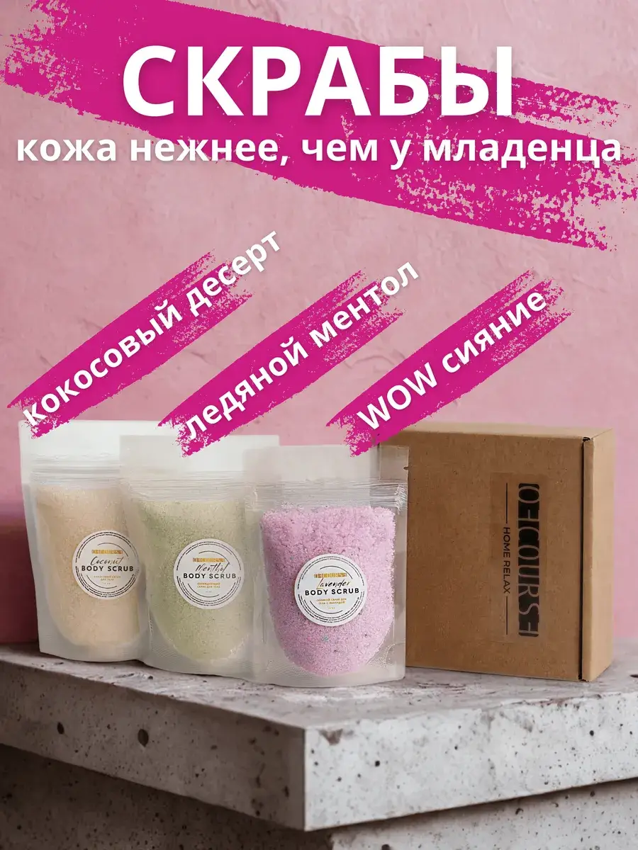 Ofcourse Body Scrub Set Coconut Menthol Glitter 3 Count
