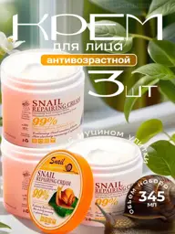 eccos Snail Mucin Face Cream, Set of 3 #1