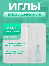 Diamond Medical Injection Needles, 12-Pack 33 g, 13 mm #1