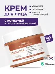 Nextbeau Wish Planner Kombucha Biome Face Cream, 100 ml #1