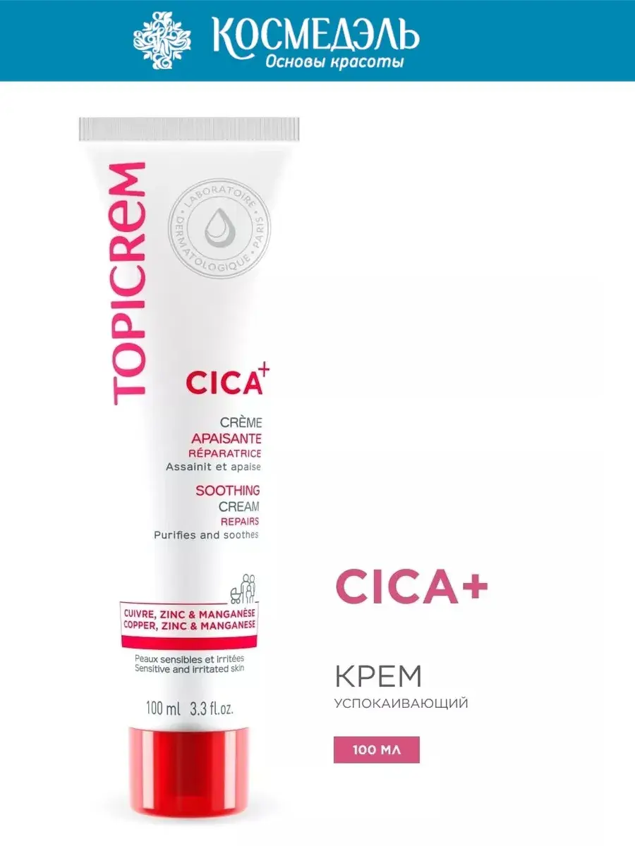 Topicrem Cica Soothing Cream 100 ml