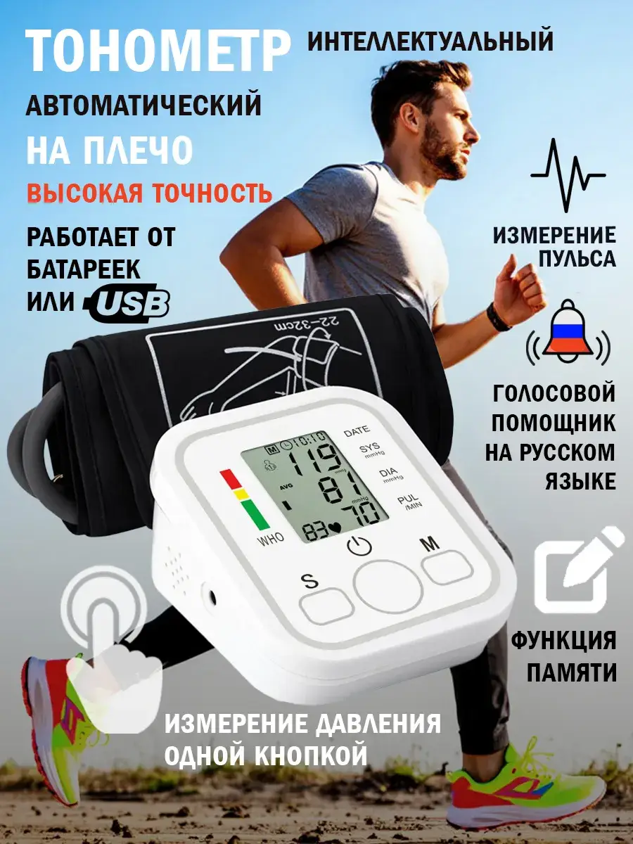 Foryou Automatic Electronic Blood Pressure Monitor