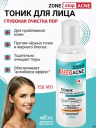 Belita Zone Stop Acne Deep Pore Cleansing Toner 150 ml #1